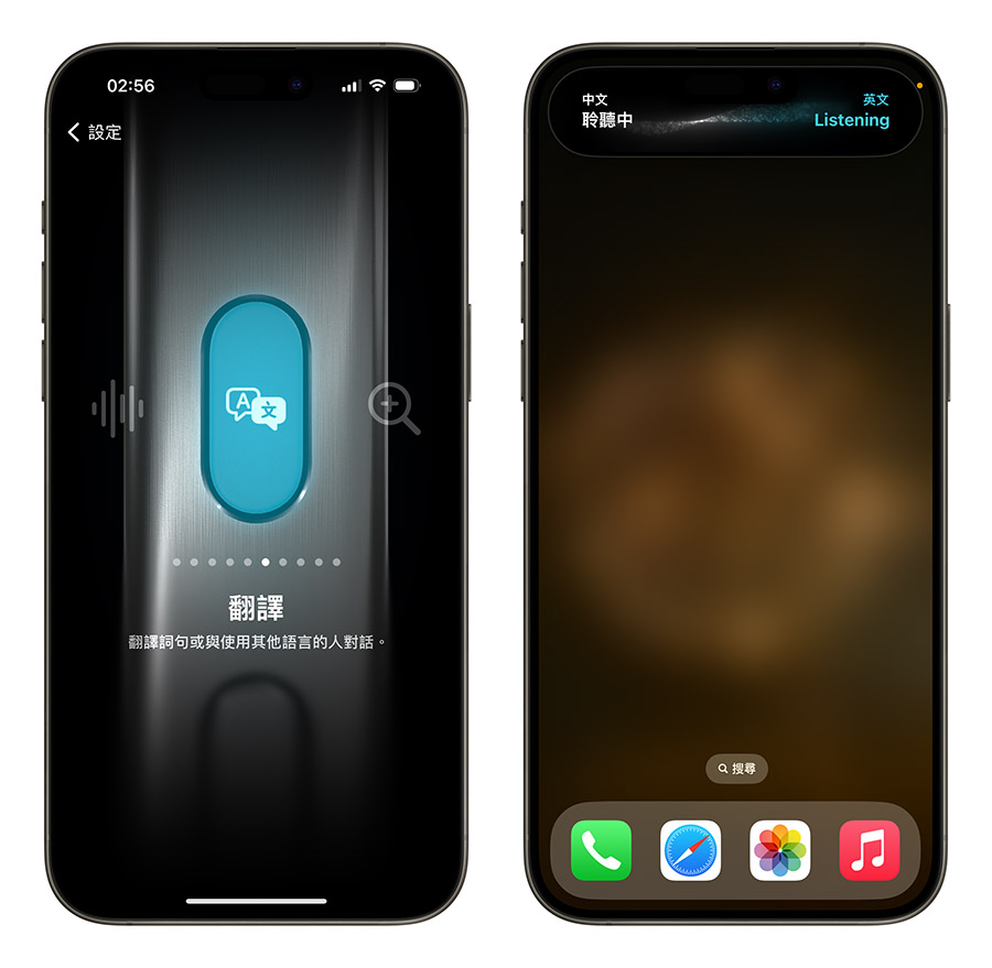 iOS 17.2 更新 新功能 動作按鈕 翻譯