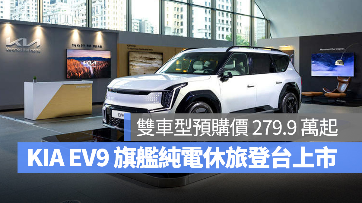 KIA EV9 KIA EV9
