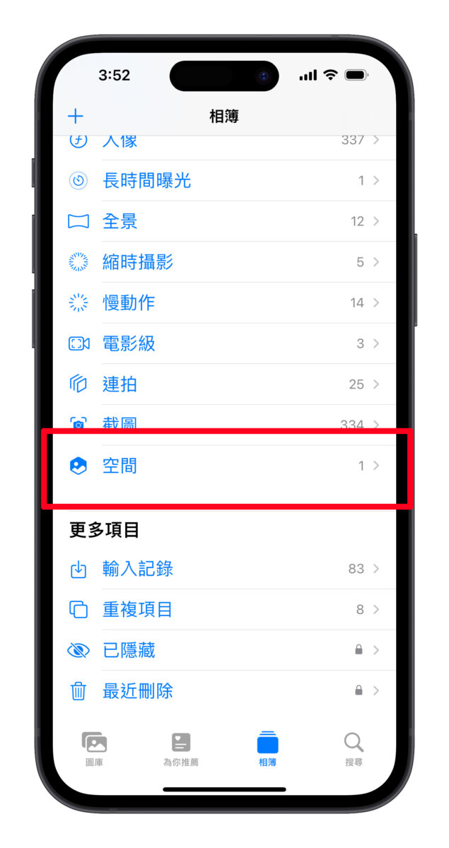 iOS iOS 17 iOS 17.2 iPhone 15 Pro iPhone 15 Pro Max Vision Pro 空間影片 Spatial Video