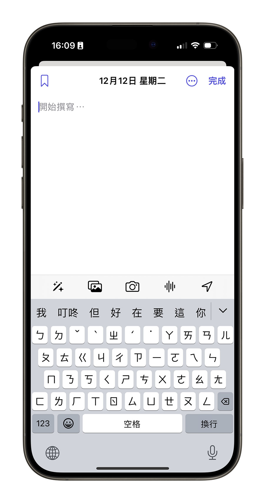 iPhone 日誌 App 使用教學 介紹 功能
