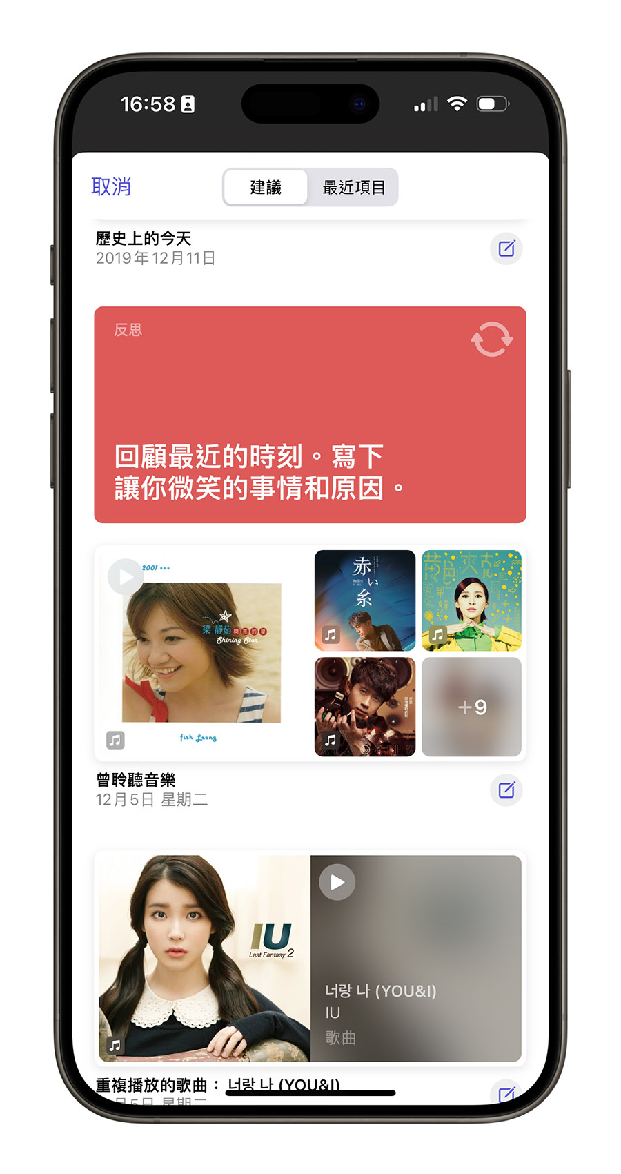iPhone 日誌 App 使用教學 介紹 功能