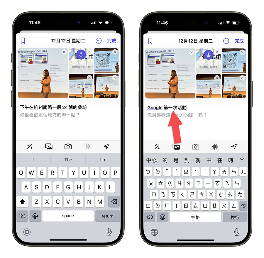 iPhone 日誌 App 使用教學 介紹 功能