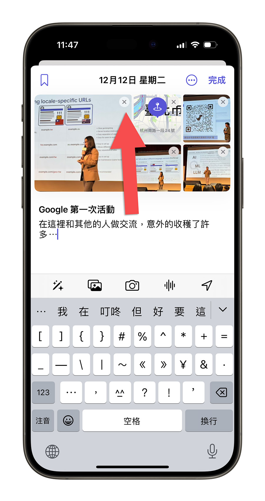 iPhone 日誌 App 使用教學 介紹 功能