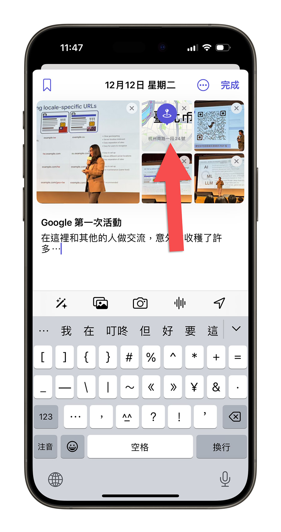 iPhone 日誌 App 使用教學 介紹 功能