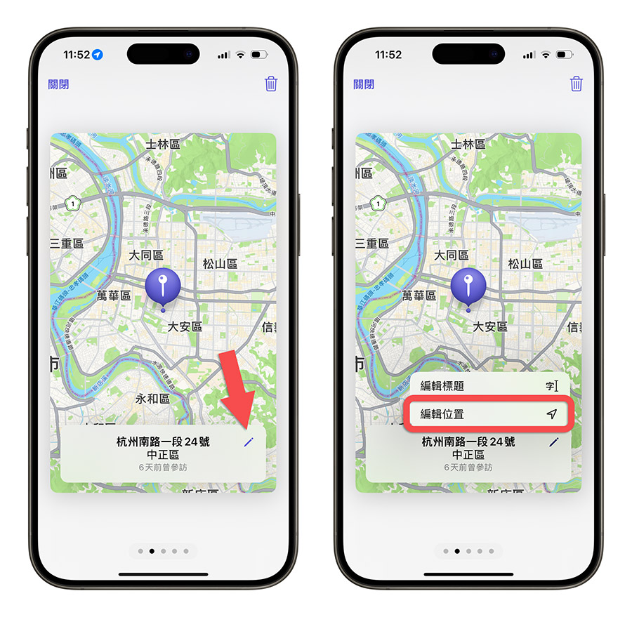 iPhone 日誌 App 使用教學 介紹 功能
