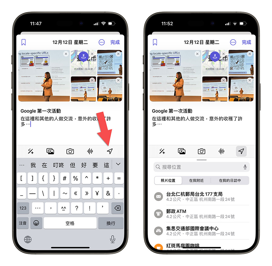 iPhone 日誌 App 使用教學 介紹 功能
