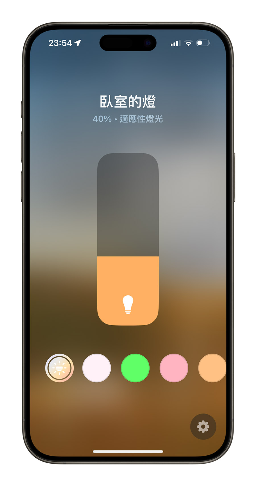 HomeKit 自適應照明 智慧燈泡 智慧家庭