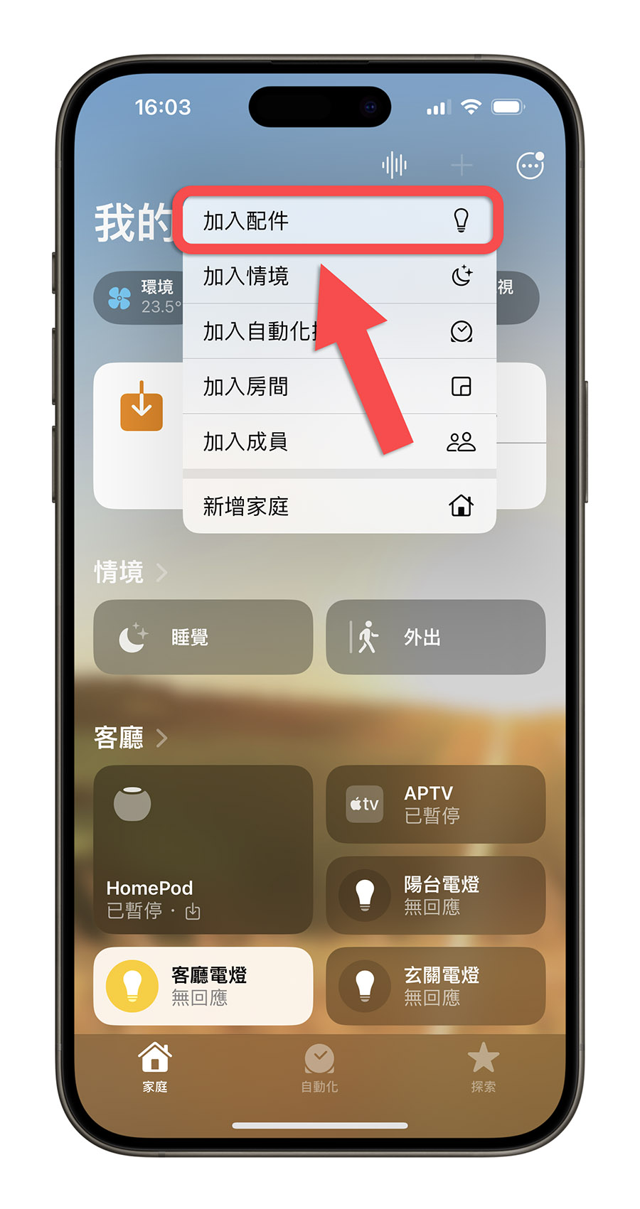 Meross 智慧燈泡 開箱