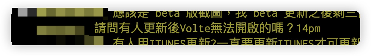 iOS 17.2 VoLTE VoWifi 災情 通話 無法