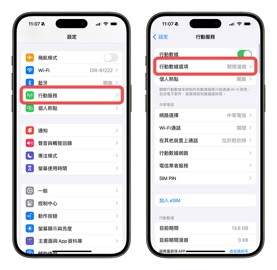 iOS 17.2 VoLTE VoWifi 災情 通話 無法