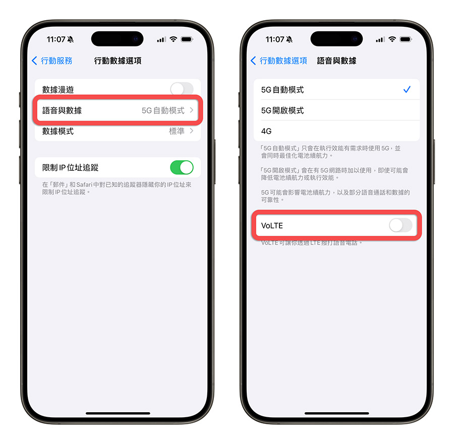 iOS 17.2 VoLTE VoWifi 災情 通話 無法