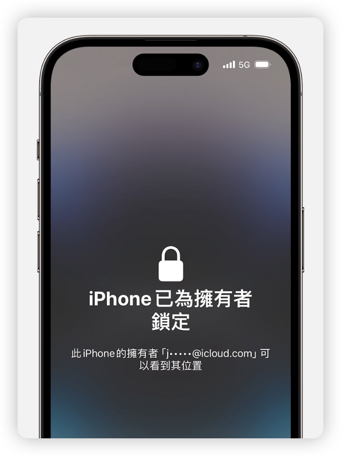 iOS 17.3 遭竊裝置防護 iPhone 被偷 不見 修改密碼