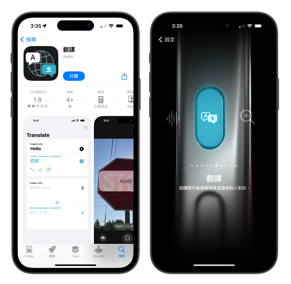 iOS iOS 17 iOS 17.2 動作按鈕 翻譯 動作按鈕翻譯 iPhone 15 Pro iPhone 15 Pro Max