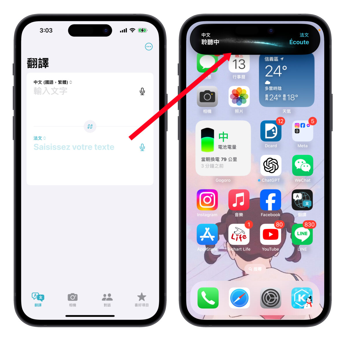 iOS iOS 17 iOS 17.2 動作按鈕 翻譯 動作按鈕翻譯 iPhone 15 Pro iPhone 15 Pro Max