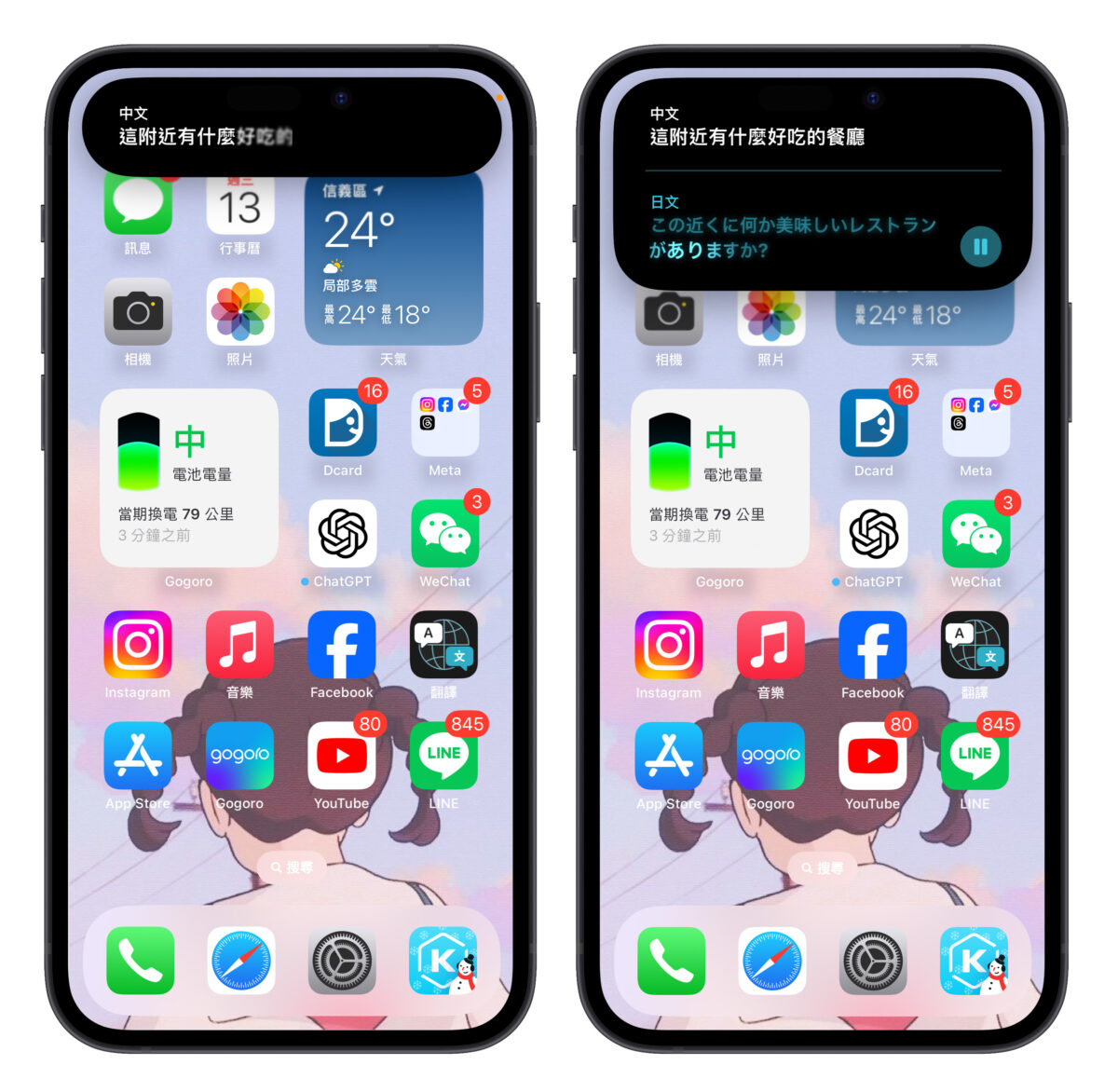 iOS iOS 17 iOS 17.2 動作按鈕 翻譯 動作按鈕翻譯 iPhone 15 Pro iPhone 15 Pro Max