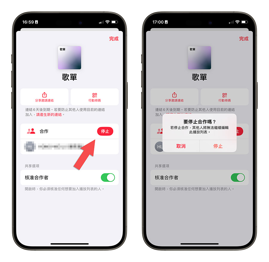 iPhone iOS 17.3 Apple Music 合作播放清單