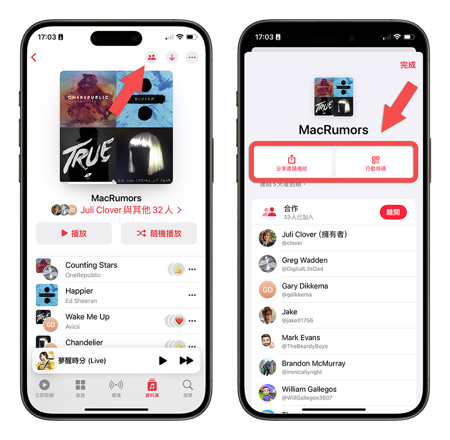 iPhone iOS 17.3 Apple Music 合作播放清單