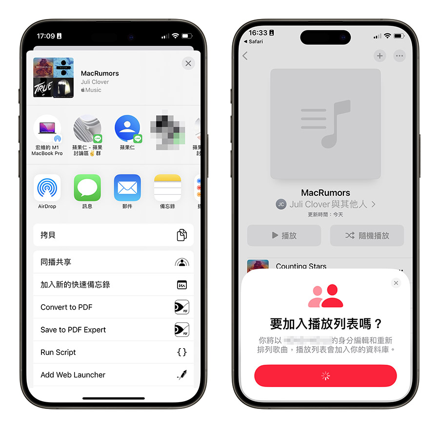 iPhone iOS 17.3 Apple Music 合作播放清單