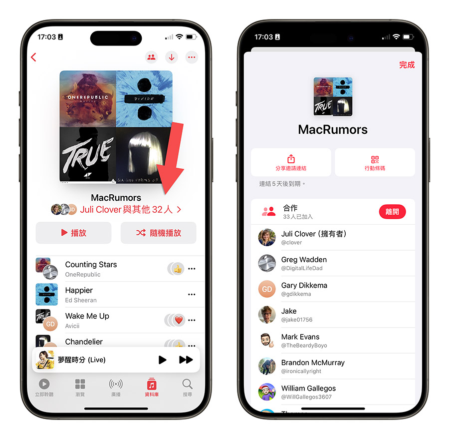 iPhone iOS 17.3 Apple Music 合作播放清單