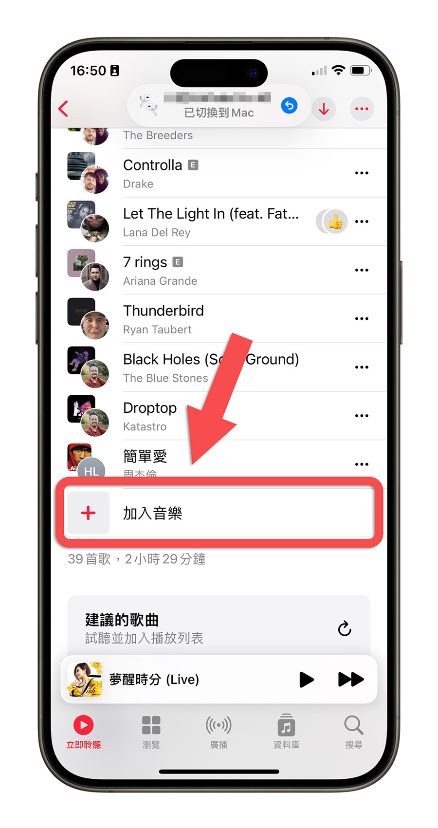 iPhone iOS 17.3 Apple Music 合作播放清單