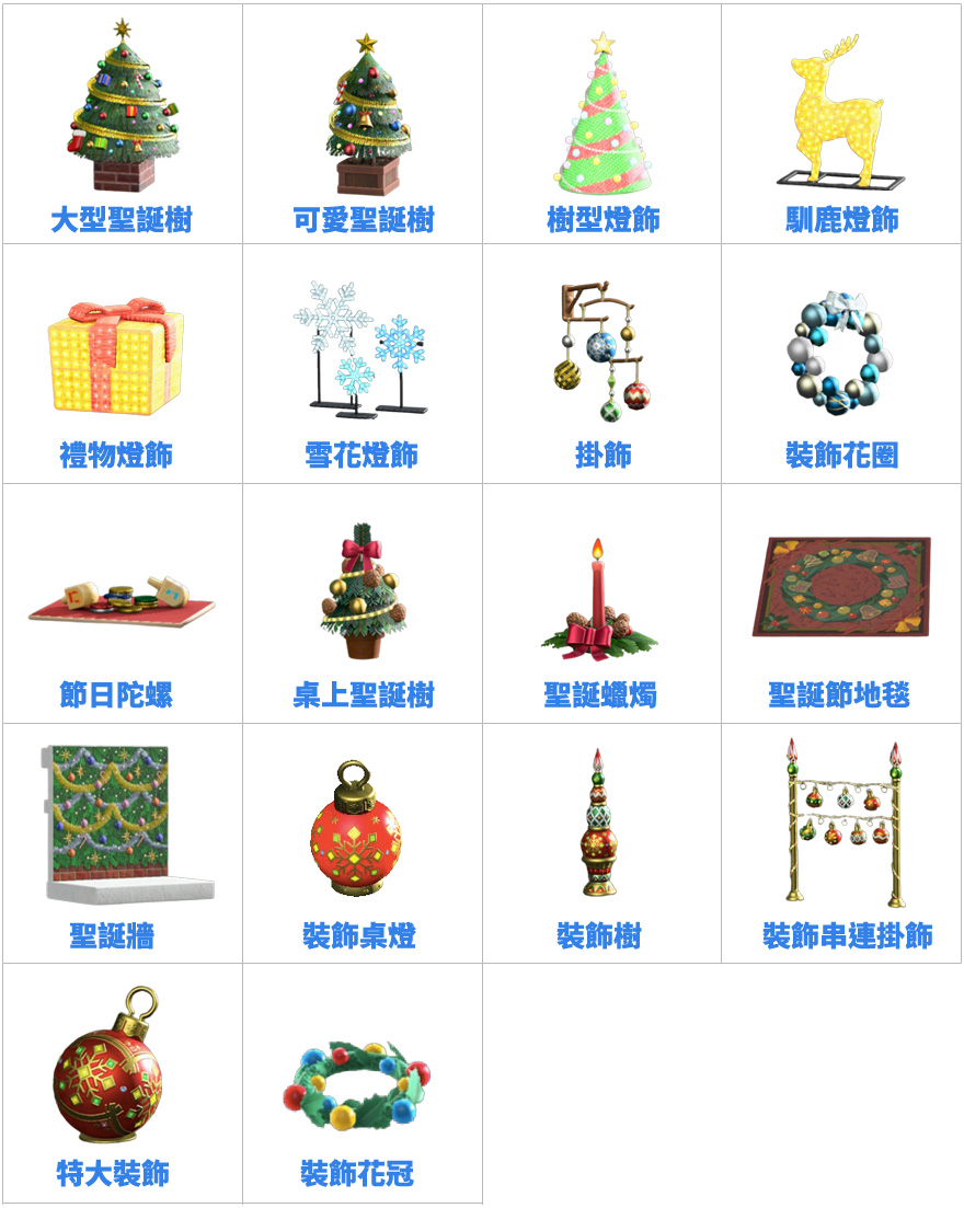 集合啦動物森友會 動森攻略 聖誕節家具DIY