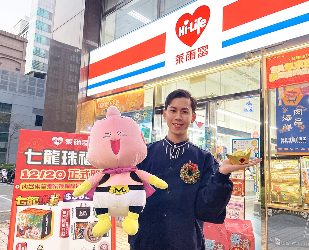 龍珠粉必看！萊爾富12月27日加碼祭出超商獨家限量「翻轉普烏玩偶」預購活動