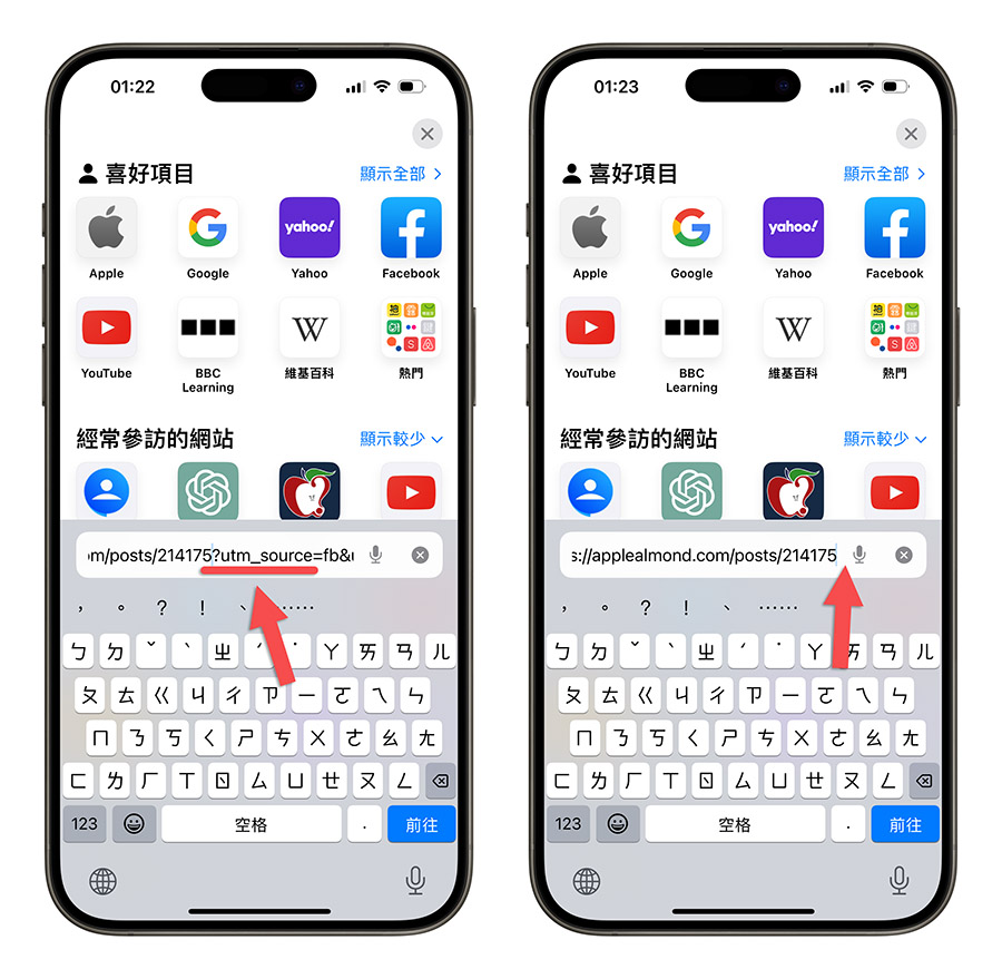iPhone 隱私權設定 技巧