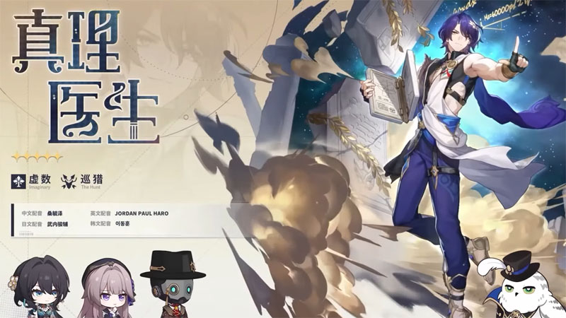 崩壞星穹鐵道 1.6版預告 米哈遊 角色扮演遊戲