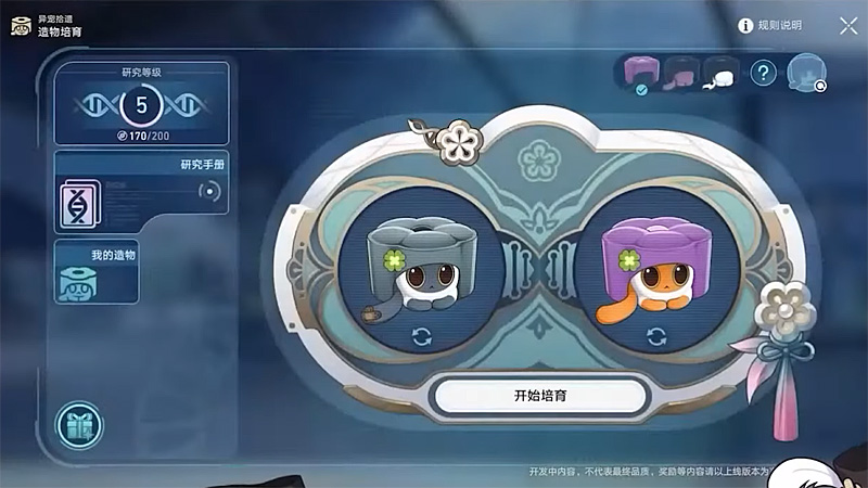 崩壞星穹鐵道 1.6版預告 米哈遊 角色扮演遊戲