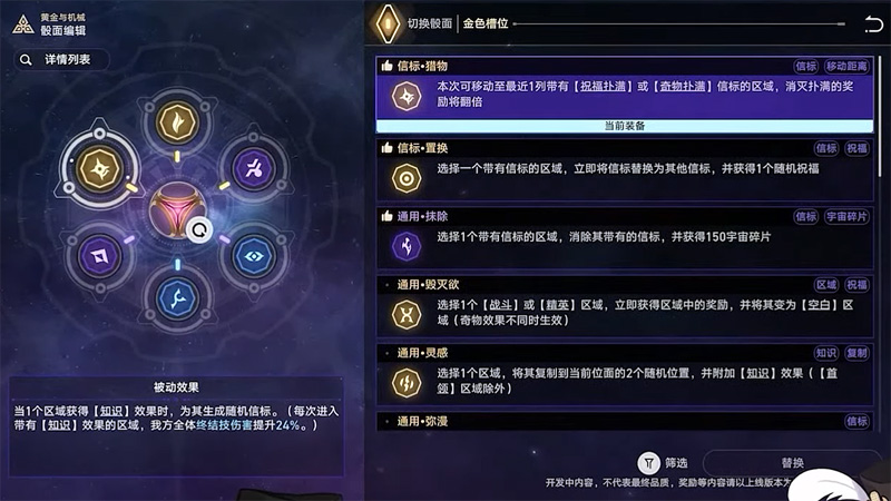 崩壞星穹鐵道 1.6版預告 米哈遊 角色扮演遊戲