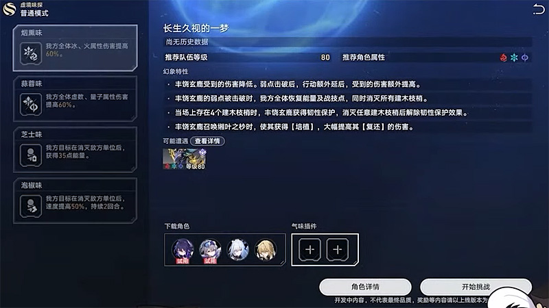 崩壞星穹鐵道 1.6版預告 米哈遊 角色扮演遊戲