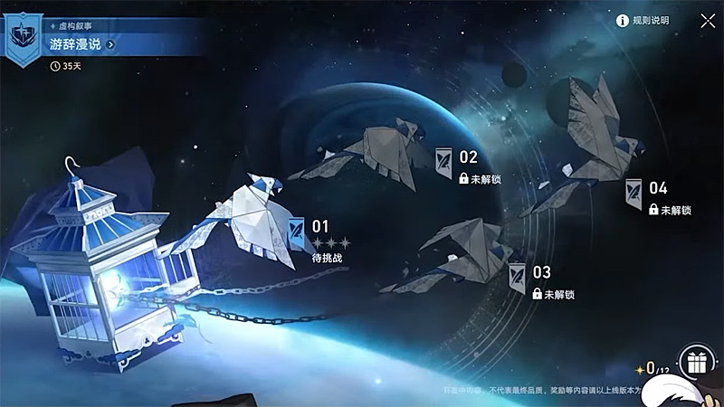 崩壞星穹鐵道 1.6版預告 米哈遊 角色扮演遊戲