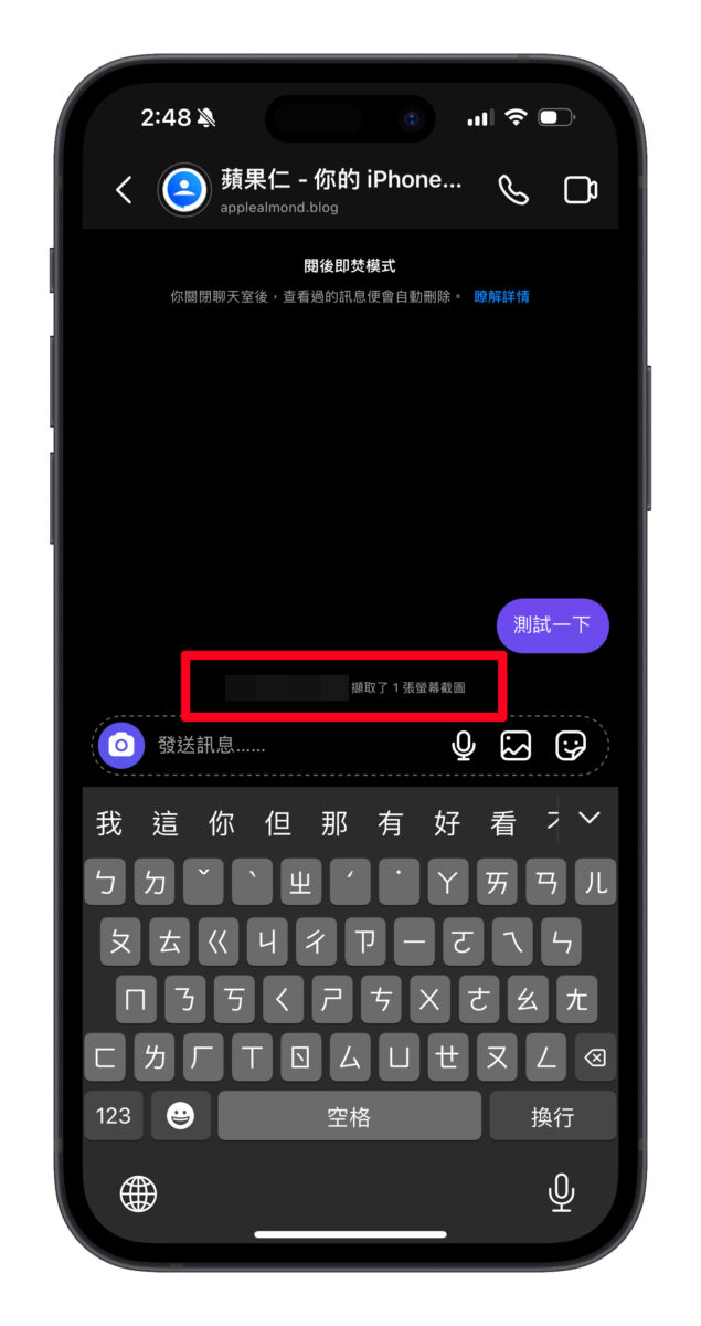 IG instagram 截圖通知 聊天室截圖通知