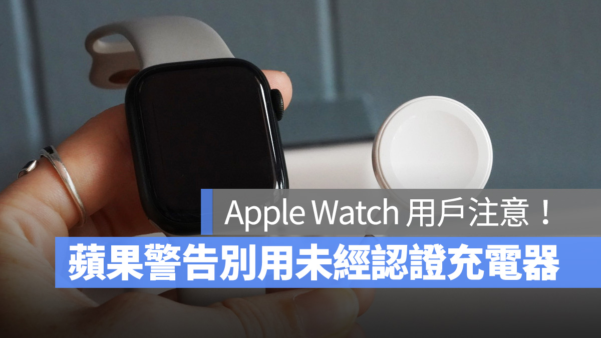 Apple Watch Apple Watch 充電器 MFi