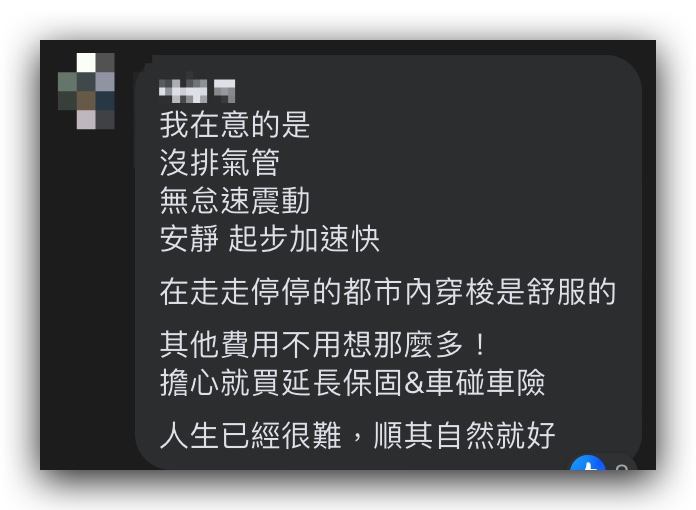 Gogoro 費用 車主心得 騎乘心得 養車費用 Gogoro Network