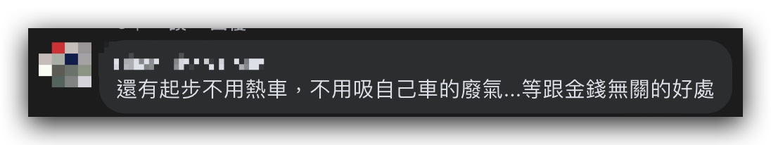 Gogoro 費用 車主心得 騎乘心得 養車費用 Gogoro Network