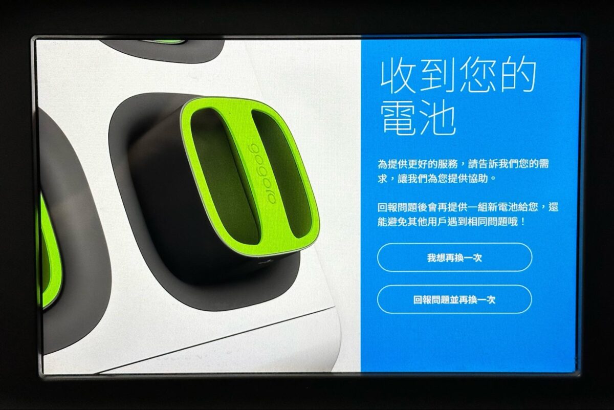 Gogoro 費用 車主心得 騎乘心得 養車費用 Gogoro Network