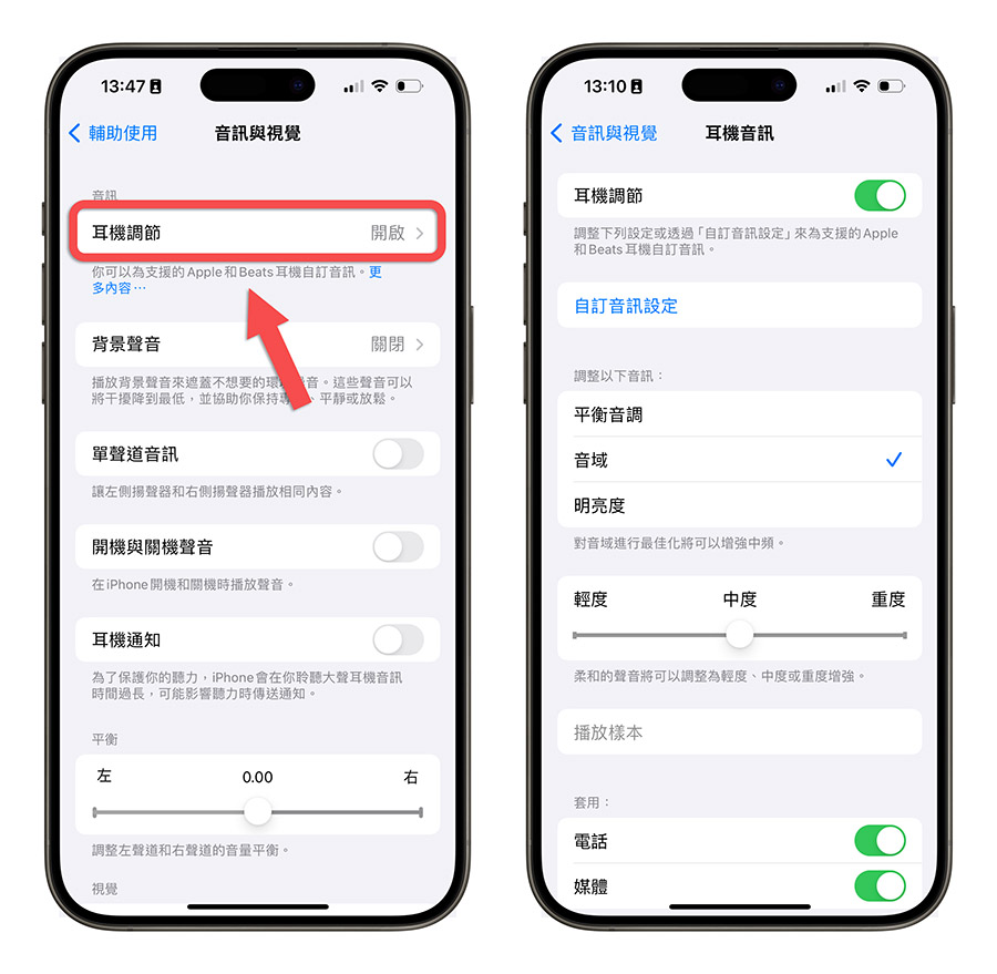 USB-C AirPods Pro 2 開箱體驗 評測 心得