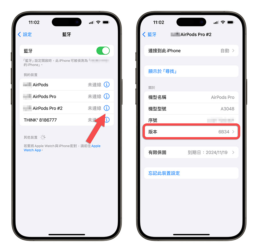 AirPods 3 韌體更新