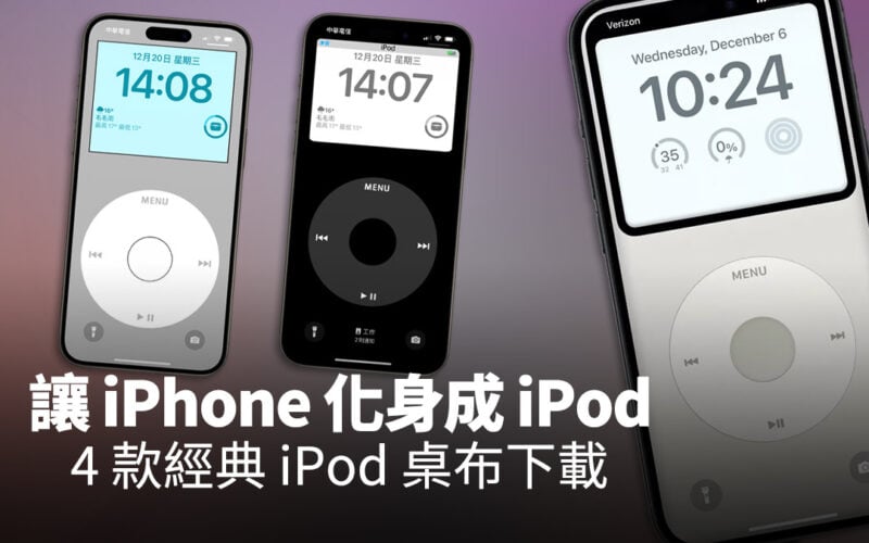 iPhone 桌布 分享 推薦 下載 iPod