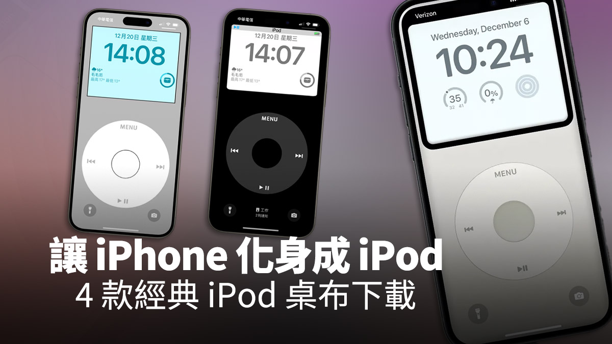 iPhone 桌布 分享 推薦 下載 iPod