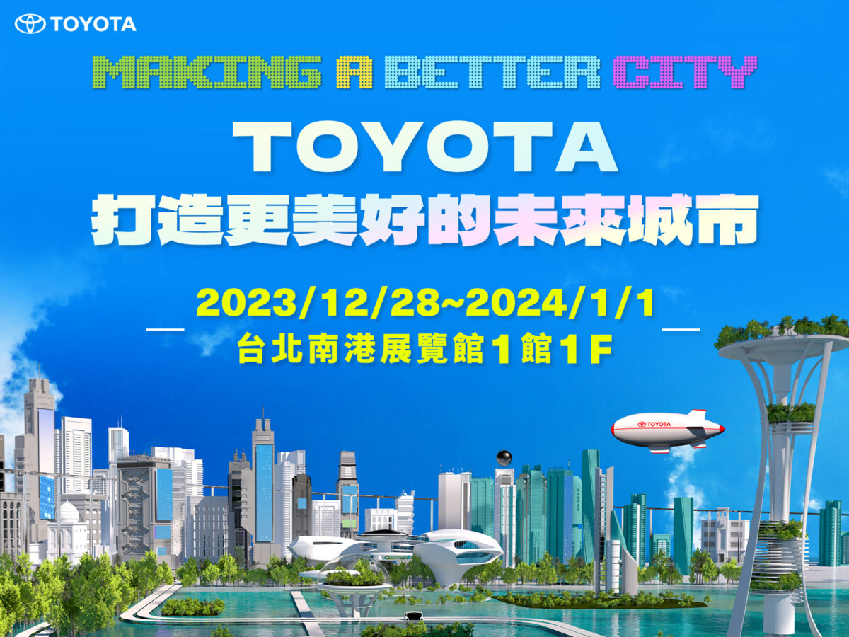2024 台北車展 2024 台北新車既新能源車特展 TOYOTA
