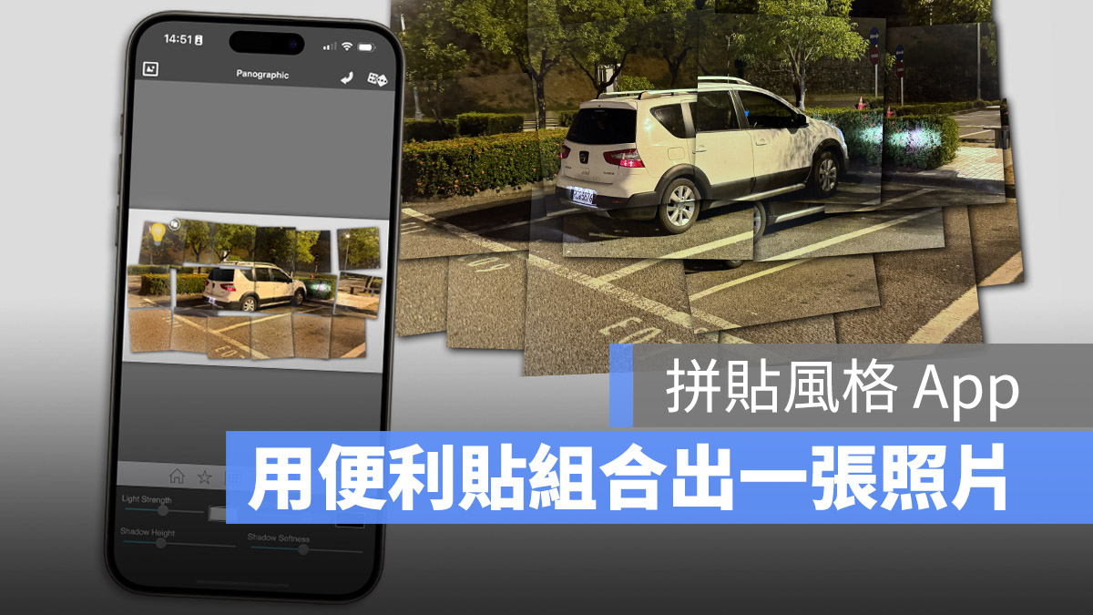 iPhone 照片編輯 App 便利貼風格