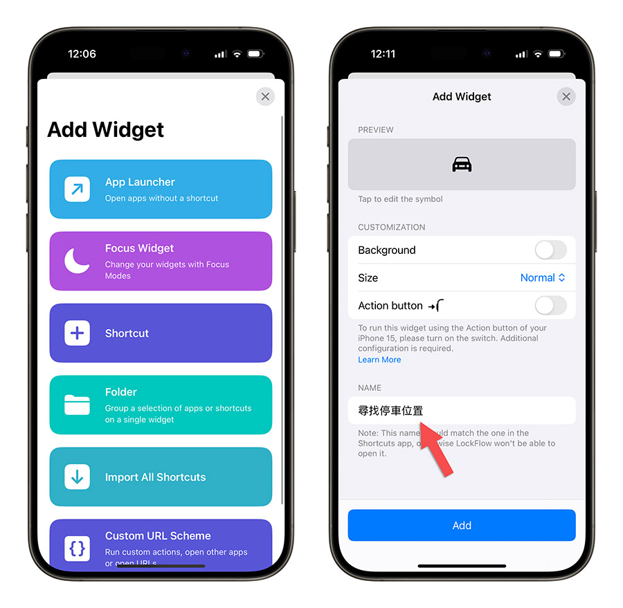 iPhone 鎖定畫面 App LockFlow Widget