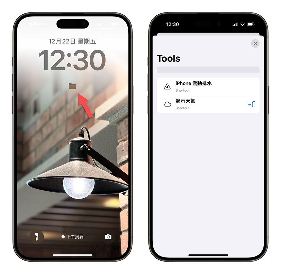iPhone 鎖定畫面 App LockFlow Widget