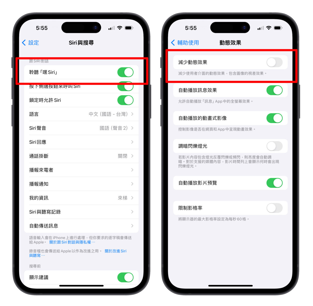 iPhone 電池 電池健康度 電池壽命