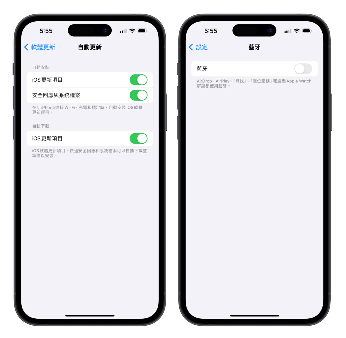 iPhone 電池 電池健康度 電池壽命