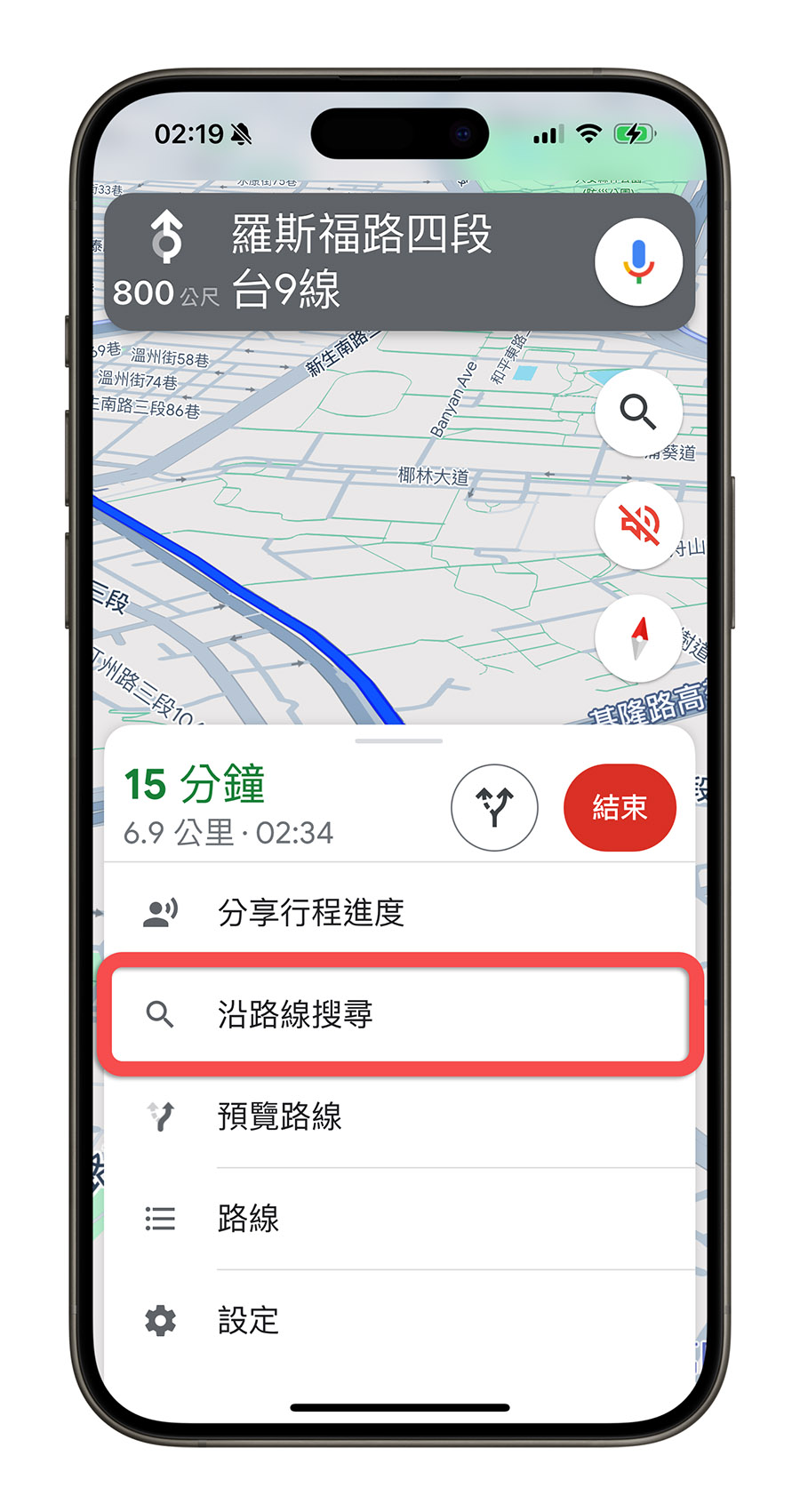 Google Maps 地圖 沿路線搜尋