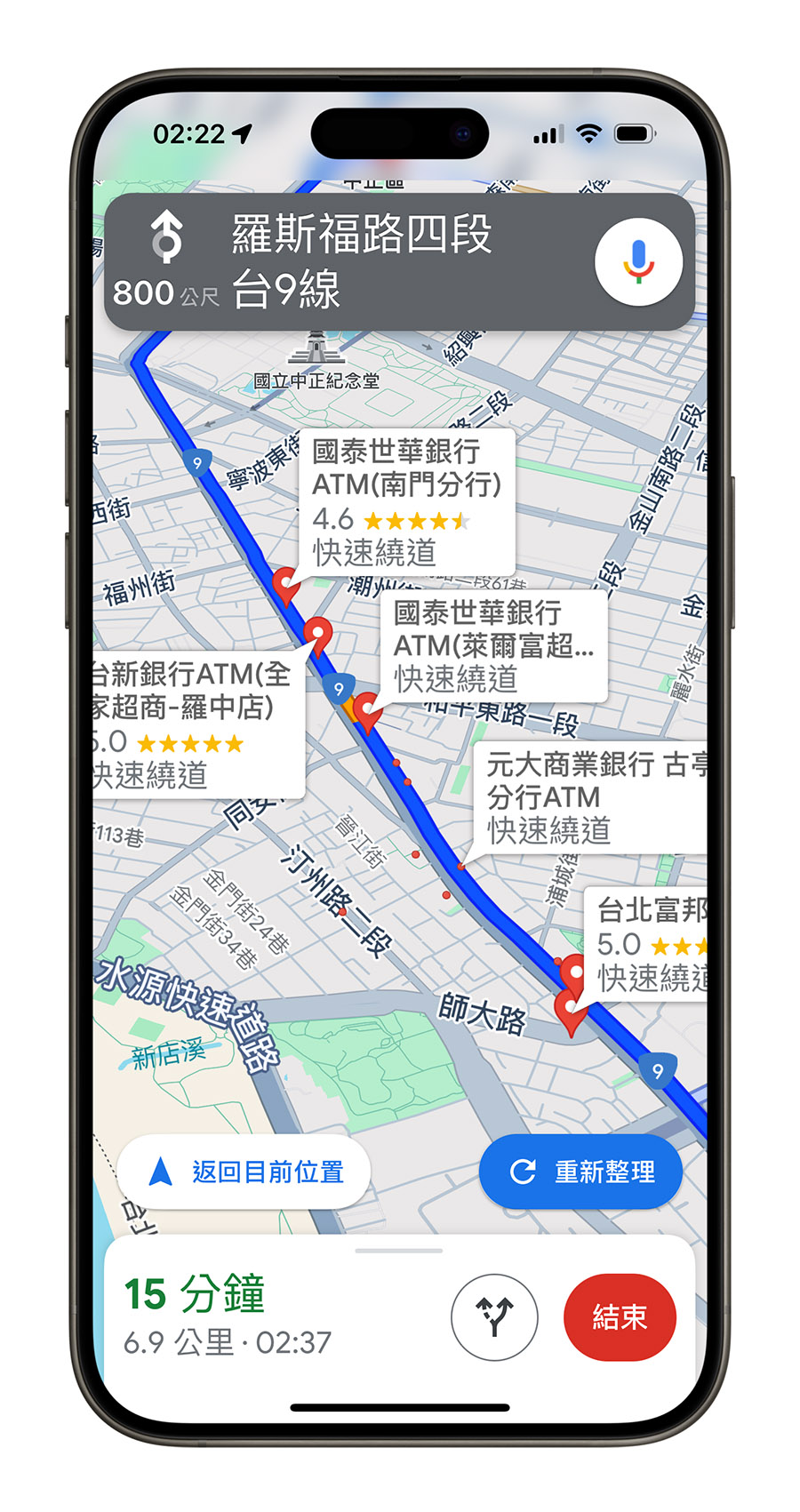 Google Maps 地圖 沿路線搜尋