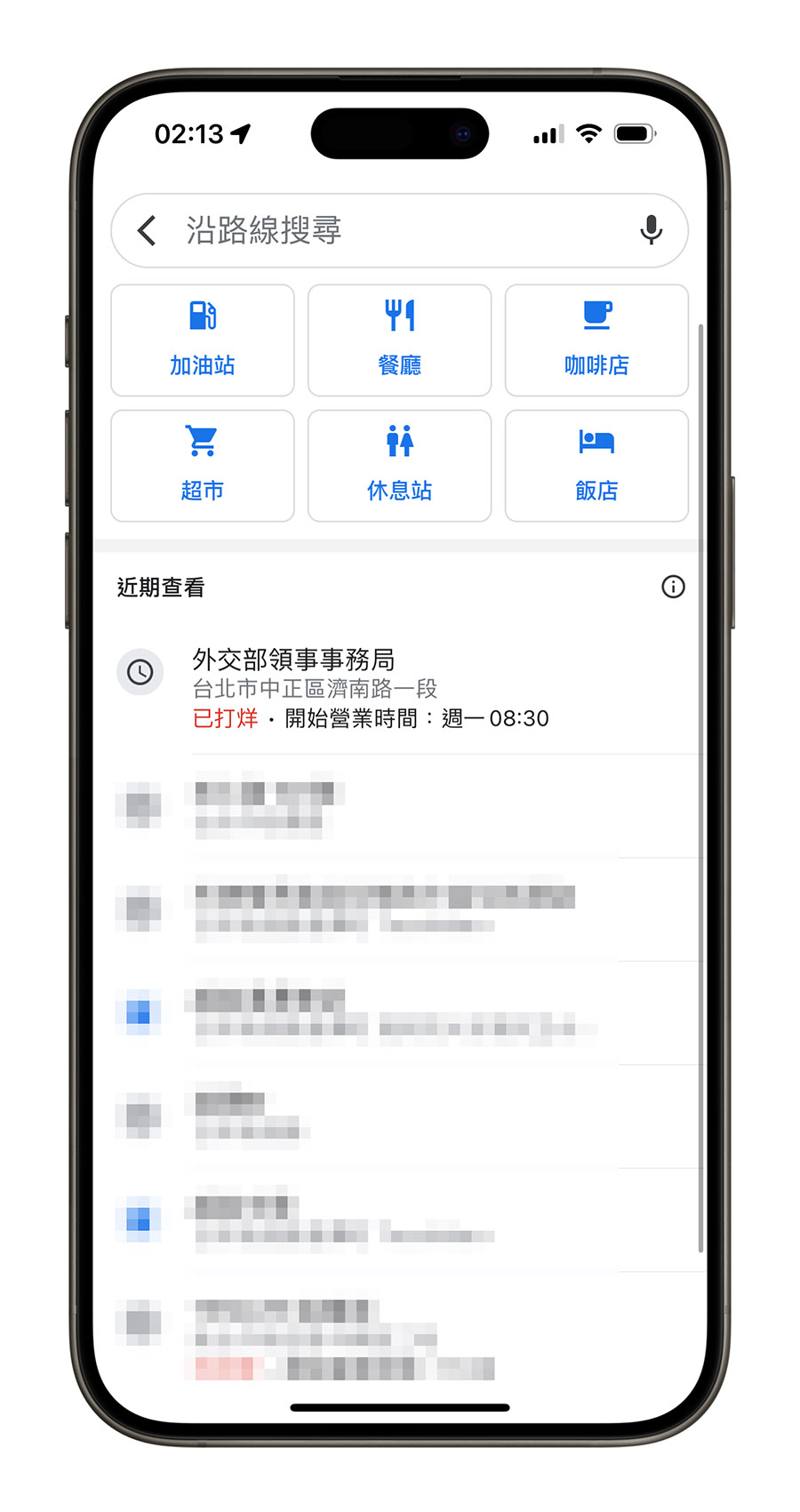 Google Maps 地圖 沿路線搜尋